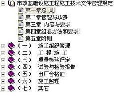 市政工程技術資料編制指南免費下載、造價培訓與資質辦理咨詢全解析