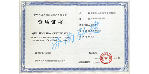 菏澤防水防腐資質辦理與園林資質升級手續詳解