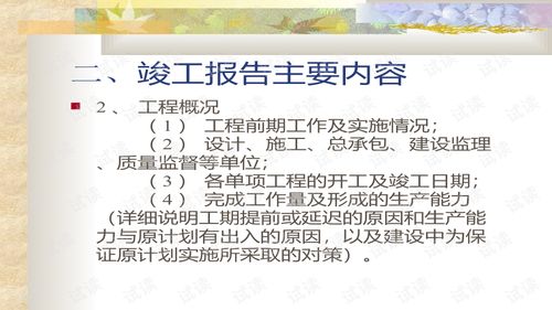 通信工程竣工資料與工程檔案編制的系統(tǒng)化實(shí)踐